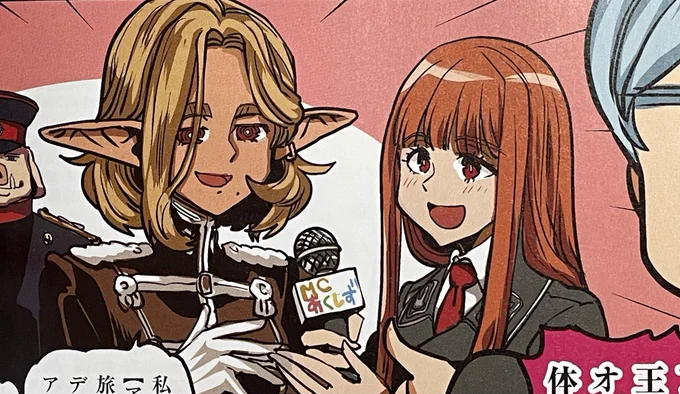 「萌えよ!戦車学校」コラボで一番ノッポのヒルダよりもディネ姐がさらに大きく描かれている。黒にんじんちゃんがとんでもない量のニンジンを平気で担いでいる。 