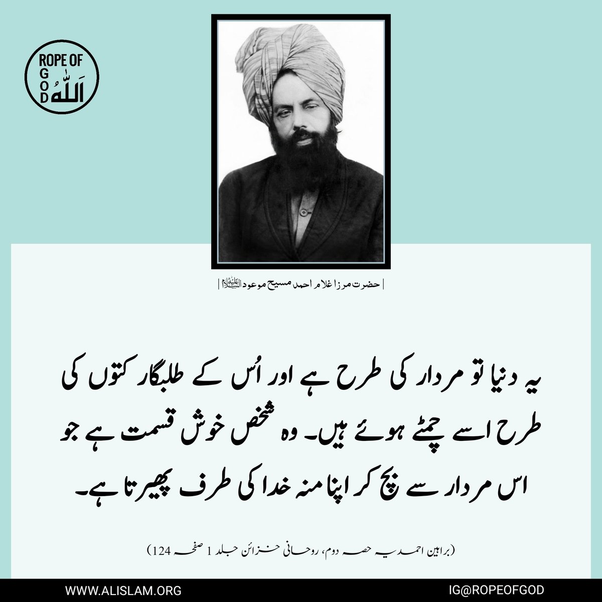 RopeOfGod's tweet photo. ➡️ This world is like a carcass, Greedy ones surround it like dogs. Fortunate is he who turns his back on this carcass, And turns his face toward the Lord.
#VoiceOfMessiah #MessiahHasCome #ImamMahdi #AhmadiyyatTheTrueIslam 
#worldlylife https://t.co/0vo2xfFP8I