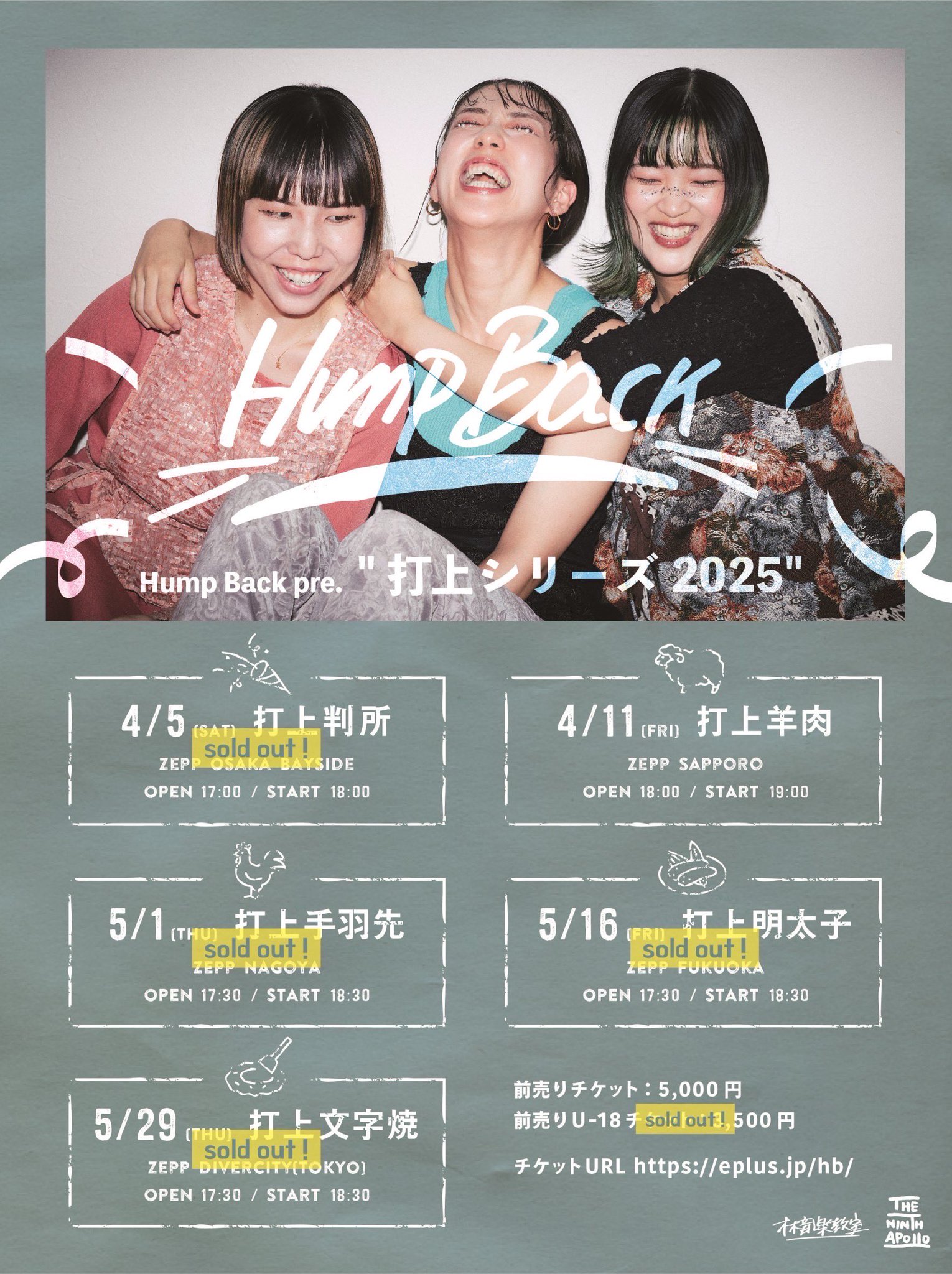 Hump Back アナログ盤 2枚セット 新品未開封 特典付 楽天ブックス: AGE OF LOVE - Hump Back - 4988021864176 : CD