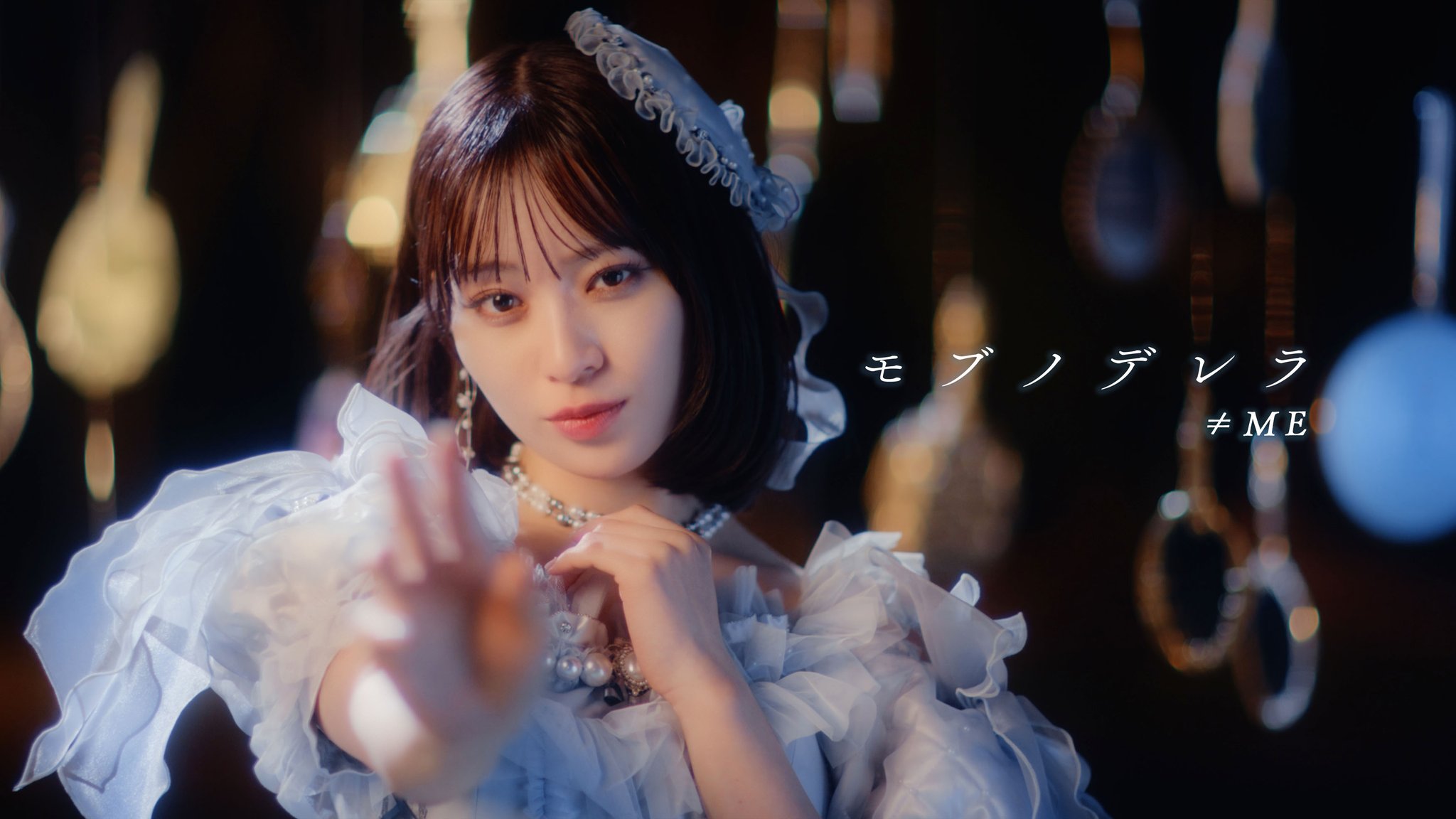 ≠ME　ノイミー　冨田菜々風　生写真　直筆　モブノデレラ　歌唱衣装 ノイミー 冨田菜々風 モブノデレラ 生写真 直筆サイン(イラスト
