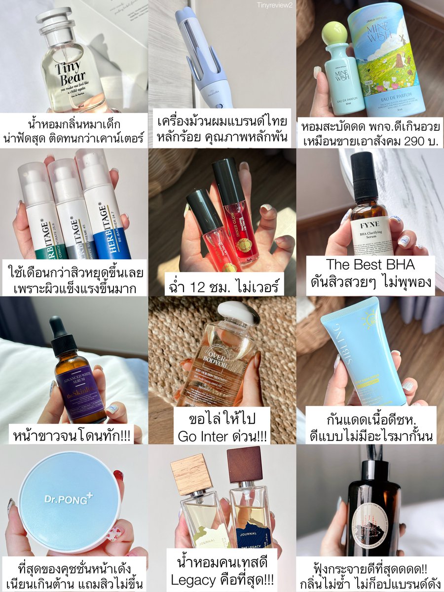 🧸🎀🌈✨อะไรดีก็รีวิวกันไป✨📝🕉🦄💵 tweet media