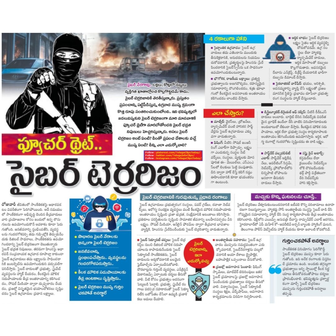 Telugu Info Clips tweet media