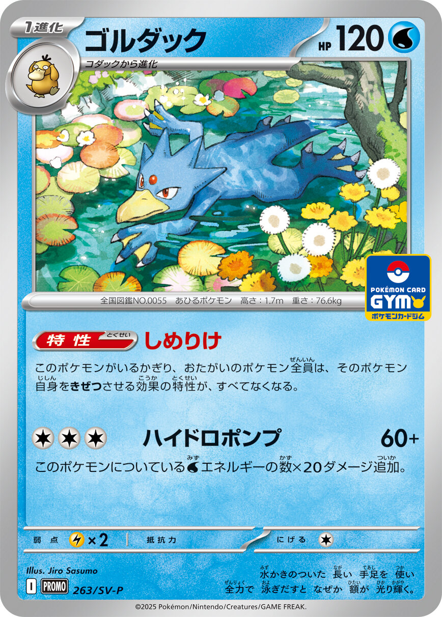 【値下げ不可】コダック　しめりけ　ポケモンカード　40枚 ポケモンカード コダック しめりけ - メルカリ