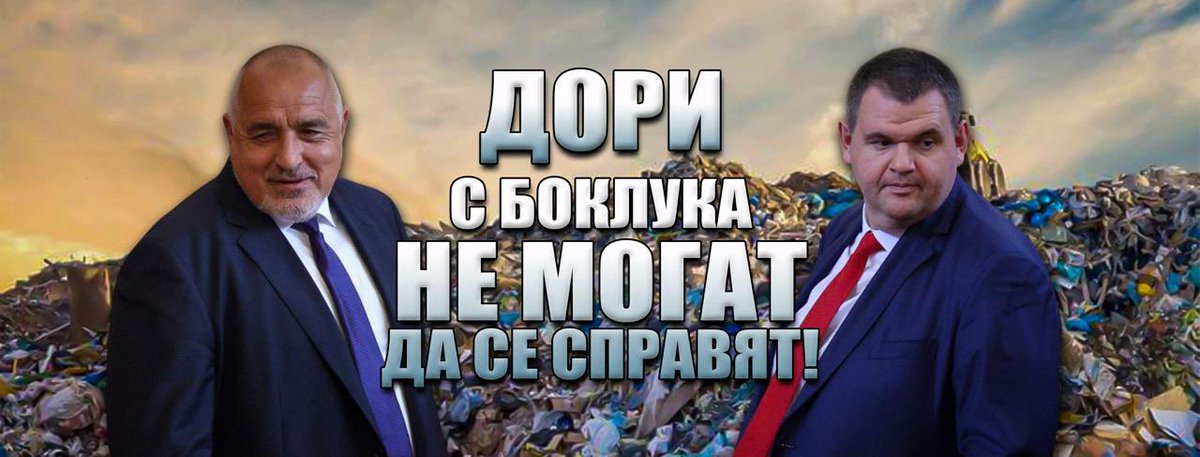 IvelinMihaylov's tweet photo. Тези не може да са мутри! Те са некадърници! https://t.co/3Nm7nkUtuw