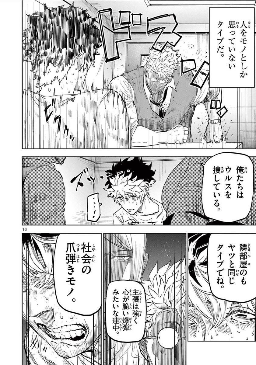 人間関係が糸になって見える少年の話⑤

#漫画が読めるハッシュタグ 