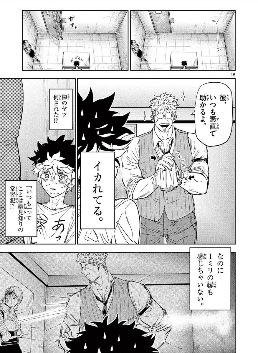 人間関係が糸になって見える少年の話⑤

#漫画が読めるハッシュタグ 