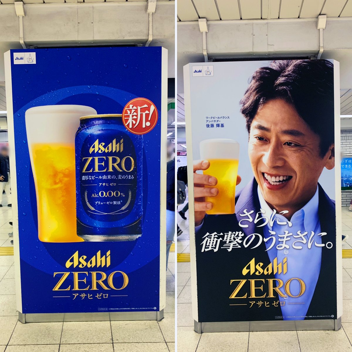 池袋駅中央通路の柱サイネージでフットボールアワーの #後藤輝基 さん