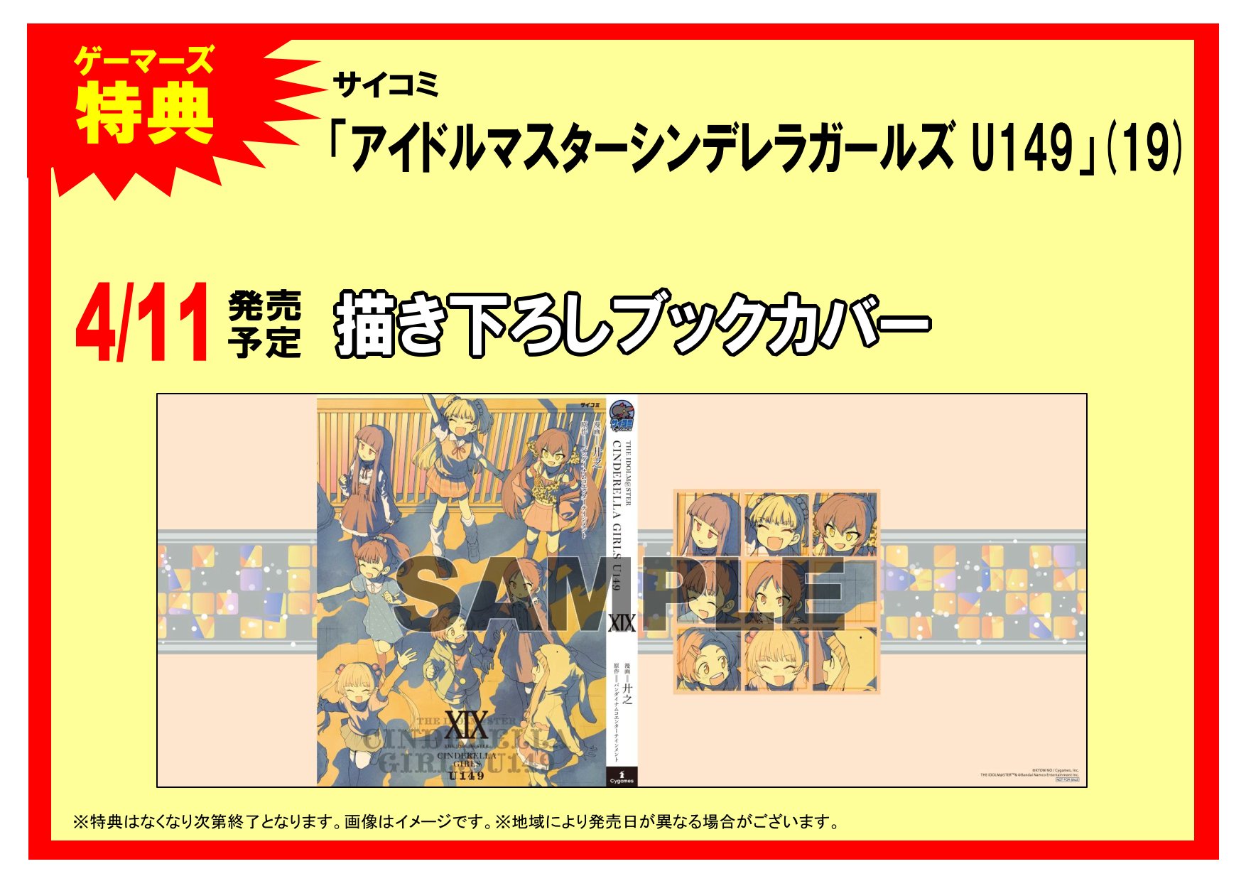 ゲーマーズなんば店 on X: 