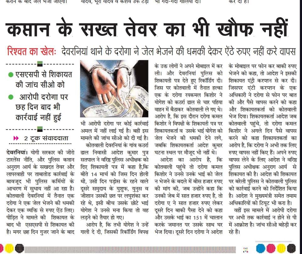 AdeshTv100's tweet photo. एक सप्ताह बीतने के बाद उपनिरीक्षक देवरनिया पर नहीं हुए कोई करवाई 
पीड़ित में आक्रोश 
@adgzonebareilly 
@sspbareilly 
@bareillypolice 
@dmbareilly 
@myogioffice https://t.co/a7z1znGI1e