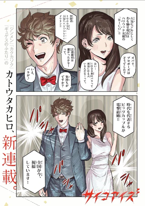 人間関係が糸になって見える少年の話②

#漫画が読めるハッシュタグ 