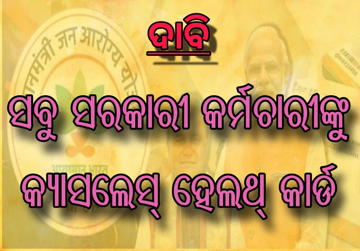 ashokasaka's tweet photo. @OGCEA @GovernorOdisha @CMO_Odisha @MohanMOdisha @KVSinghDeo1 @PravatiPOdisha @BibhutiJena93 @Krushnach_Patra @dr_kcmahapatra @MahalingMukesh @NityanandaBJP @PrithivirajBJP @RabiNaikBJP @sureshkpujari @GokulanandaBJP @SampadSwainBJP @suryabanshibjp @otvnews @kanak_news @MBCTVODISHA @ArgusNews_in @News18Odia @NEWS7Odia @satyapathalive @ani_digital @NandighoshaTV @PTI_News https://t.co/L88FxzL1CI