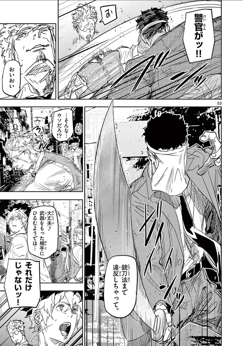 人間関係が糸になって見える少年の話⑭

#漫画が読めるハッシュタグ 