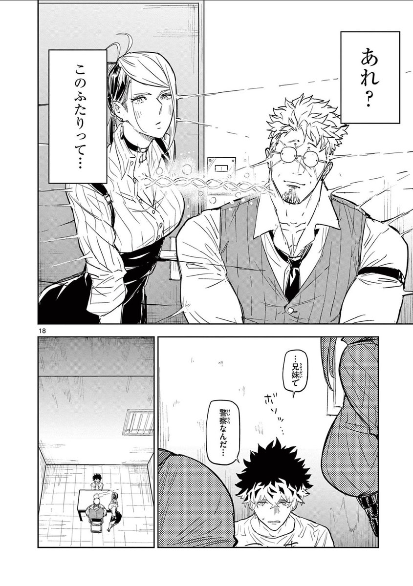 人間関係が糸になって見える少年の話⑥

#漫画が読めるハッシュタグ 