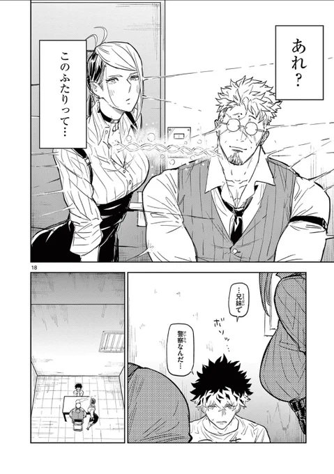 人間関係が糸になって見える少年の話⑥

#漫画が読めるハッシュタグ 