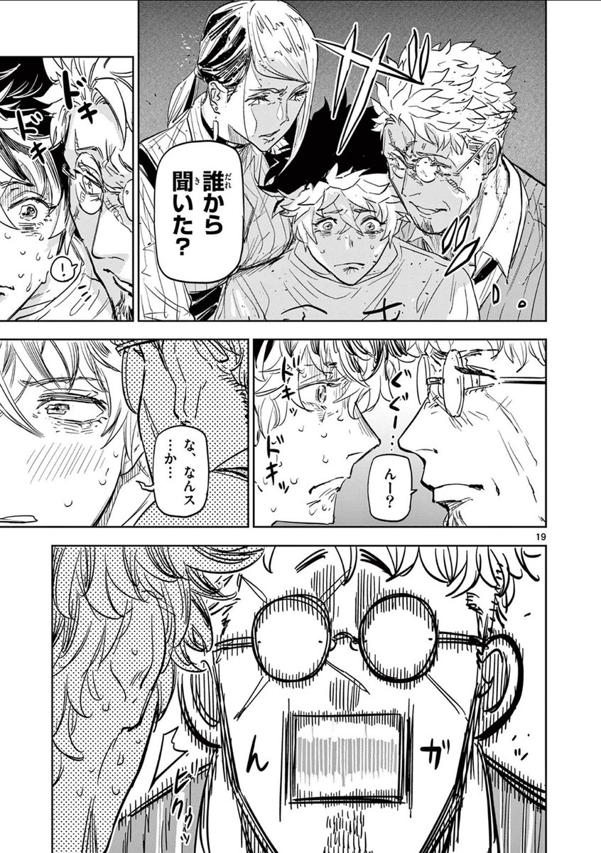 人間関係が糸になって見える少年の話⑥

#漫画が読めるハッシュタグ 