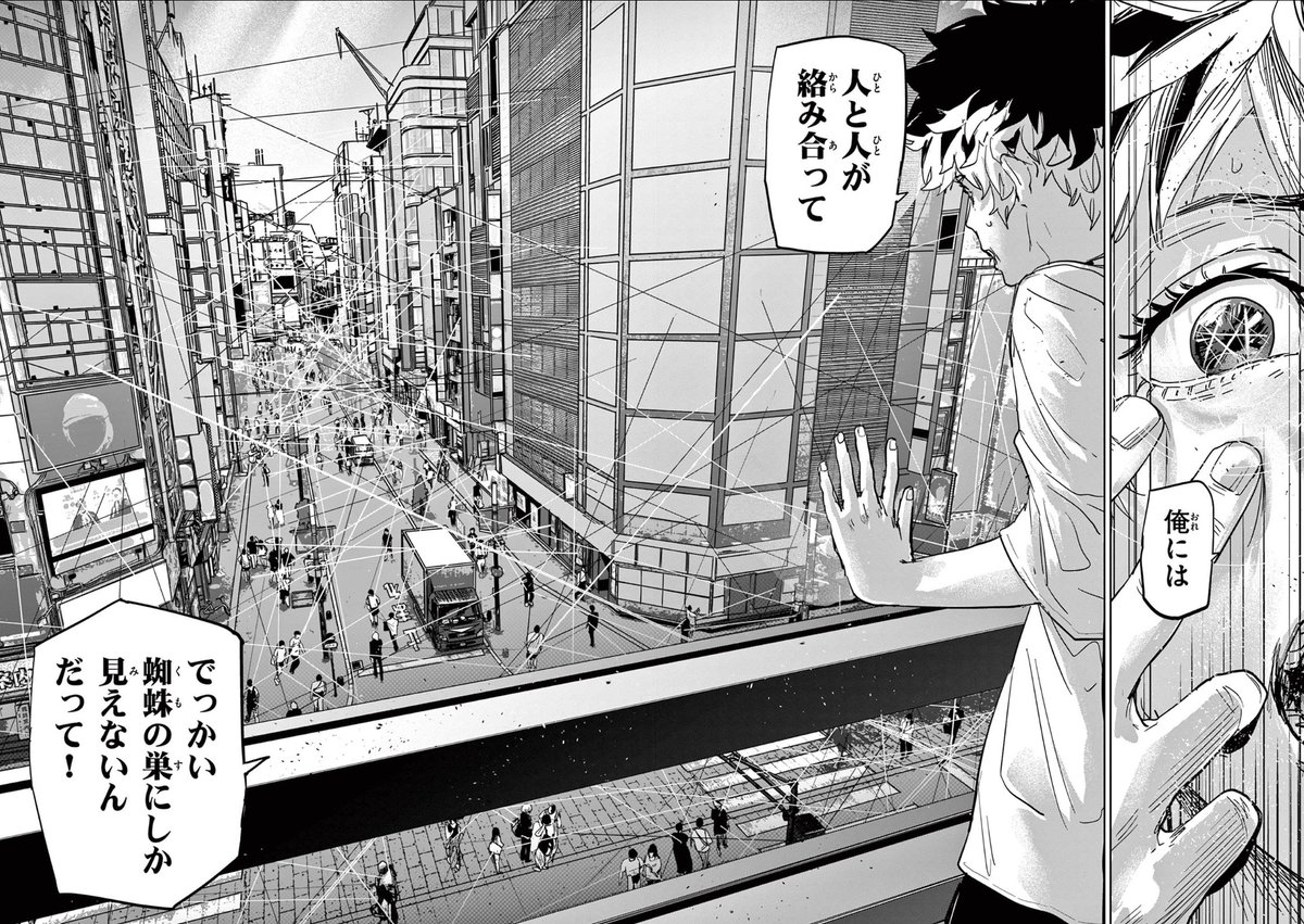 人間関係が糸になって見える少年の話⑧

#漫画が読めるハッシュタグ 