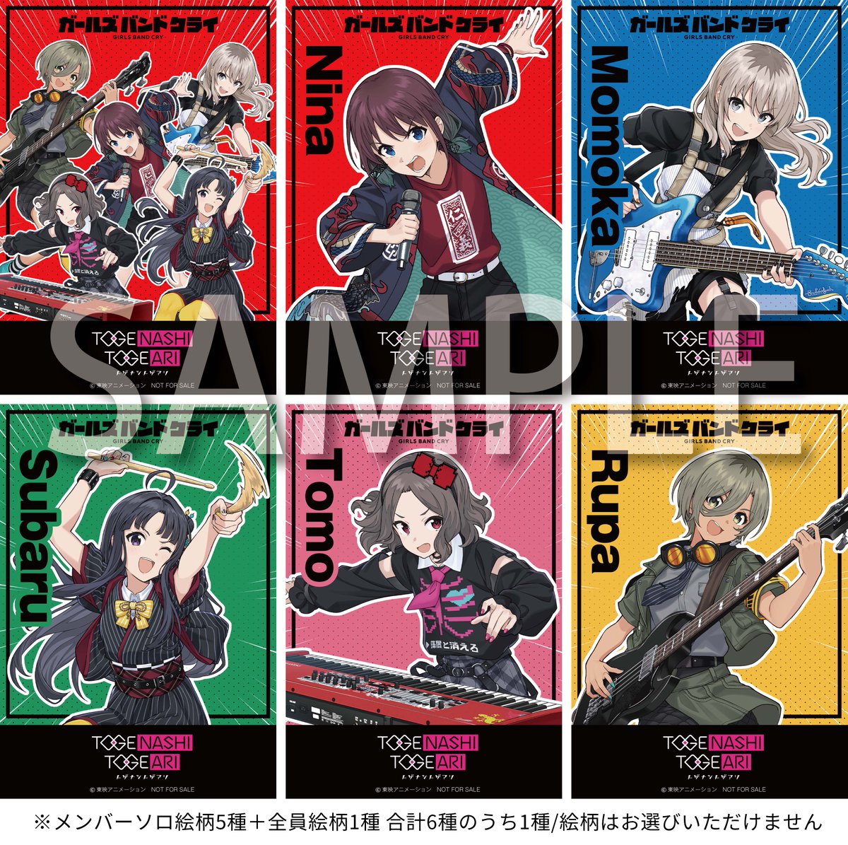 タワレコ購入特典が公開！ トゲナシトゲアリ NEW SINGLE「ダレモ