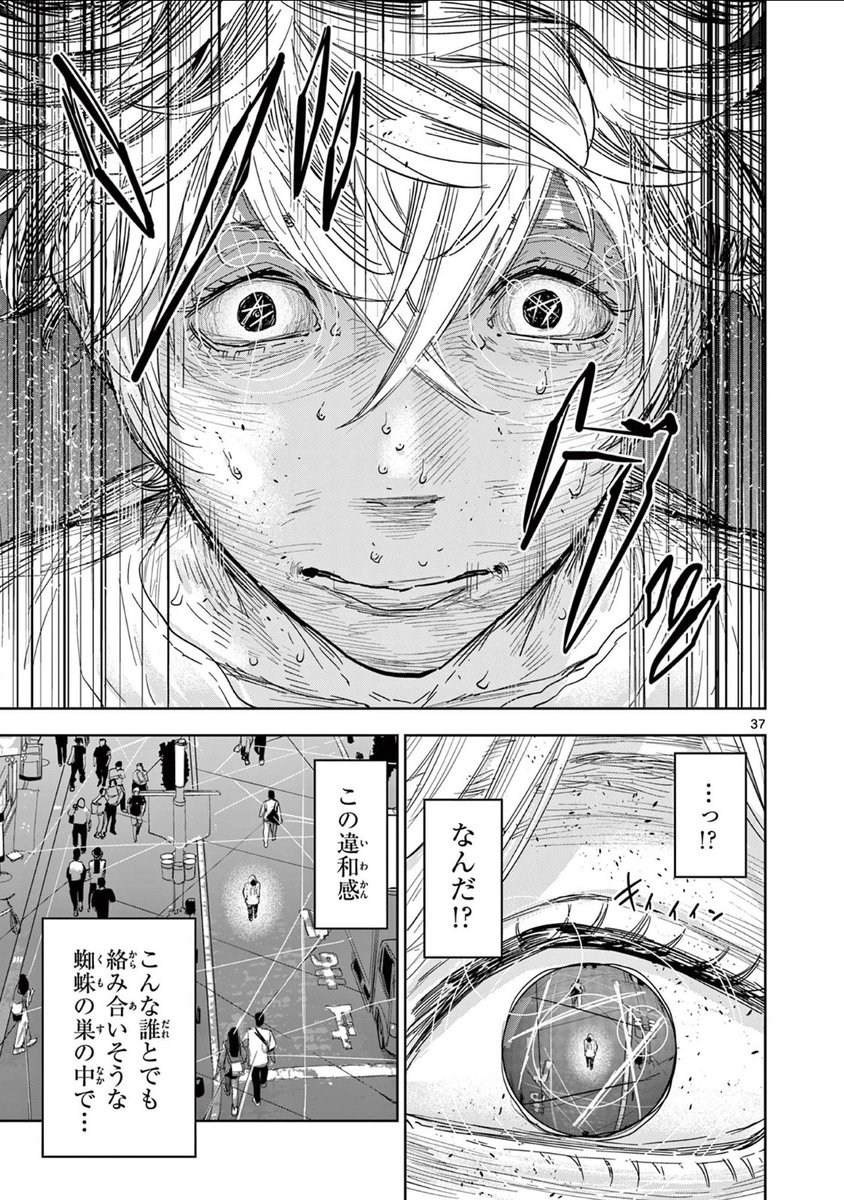 人間関係が糸になって見える少年の話⑩

#漫画が読めるハッシュタグ 