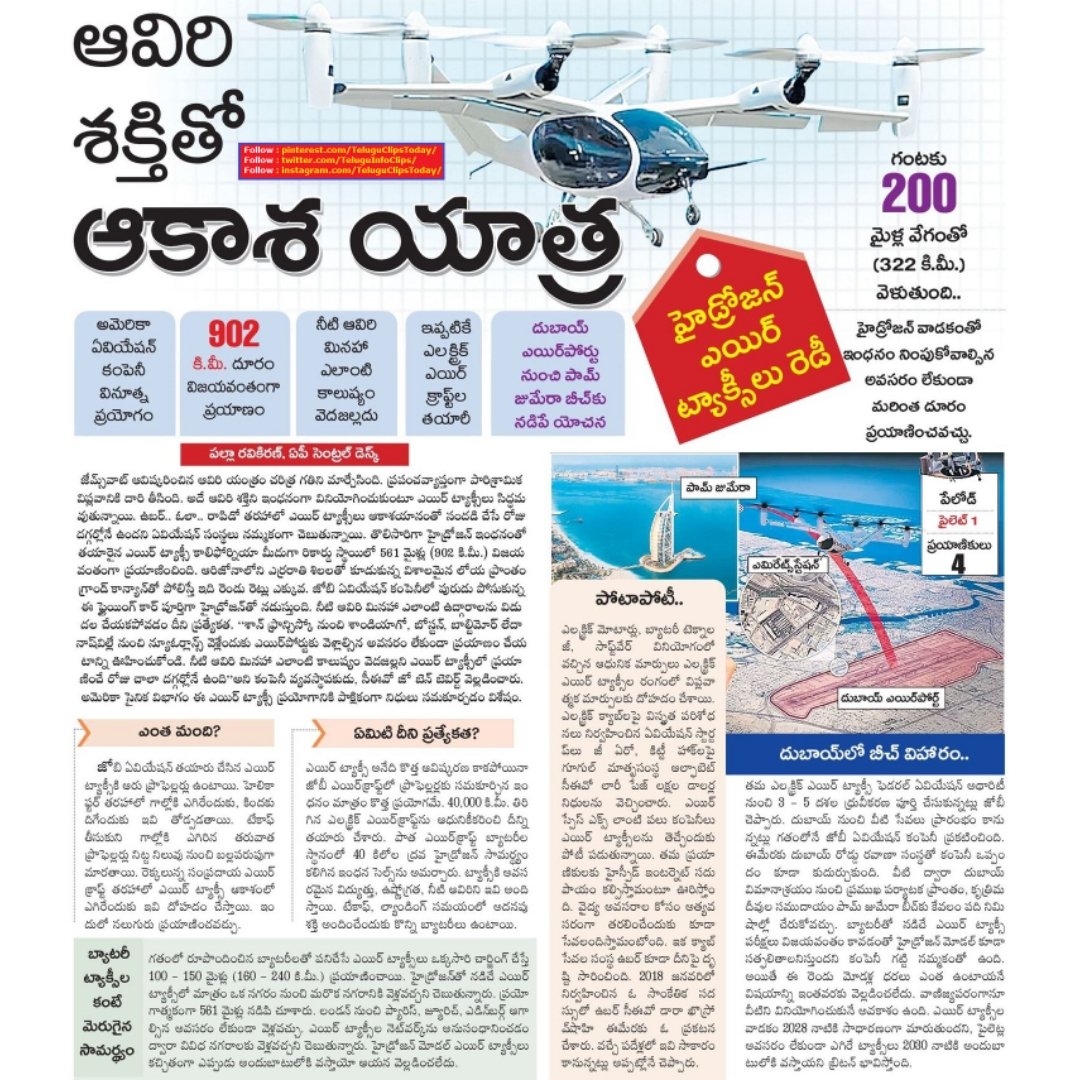 Telugu Info Clips tweet media