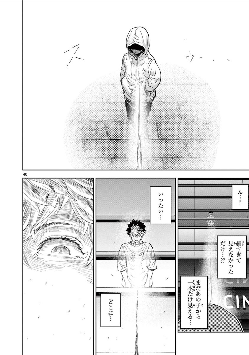 人間関係が糸になって見える少年の話⑪

#漫画が読めるハッシュタグ 