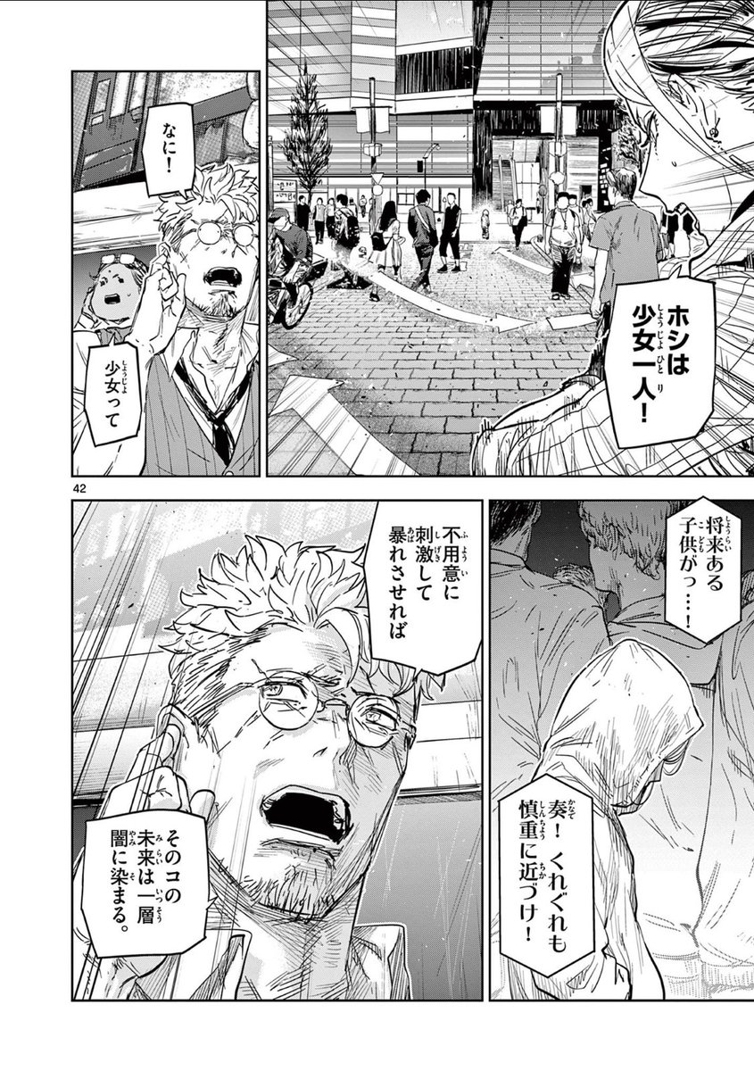 人間関係が糸になって見える少年の話⑪

#漫画が読めるハッシュタグ 