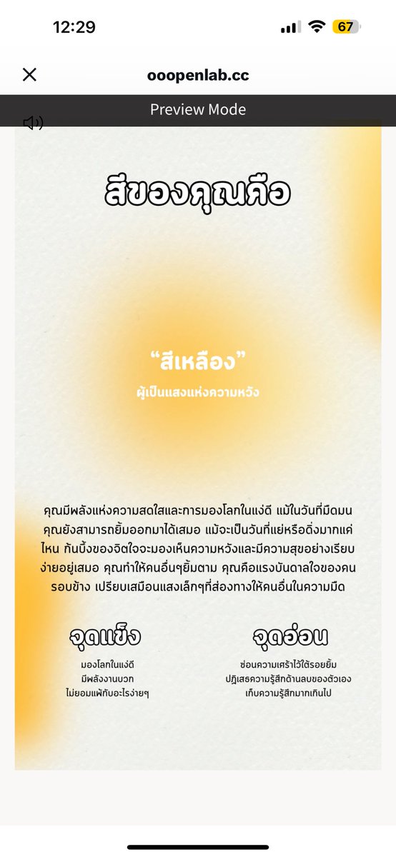 issmesoodsuay's tweet photo. @chaji_aside สีเหลืองสดใส https://t.co/1LyGWfi57j