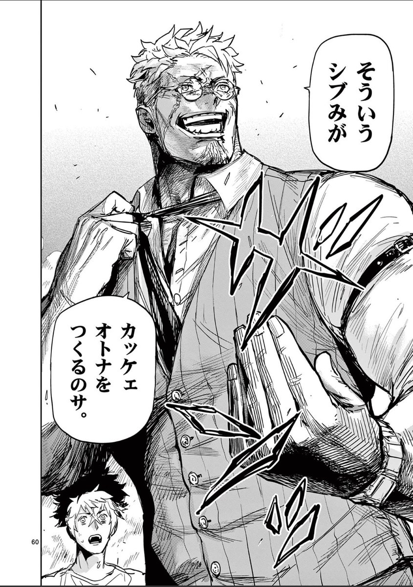 人間関係が糸になって見える少年の話⑯

#漫画が読めるハッシュタグ 