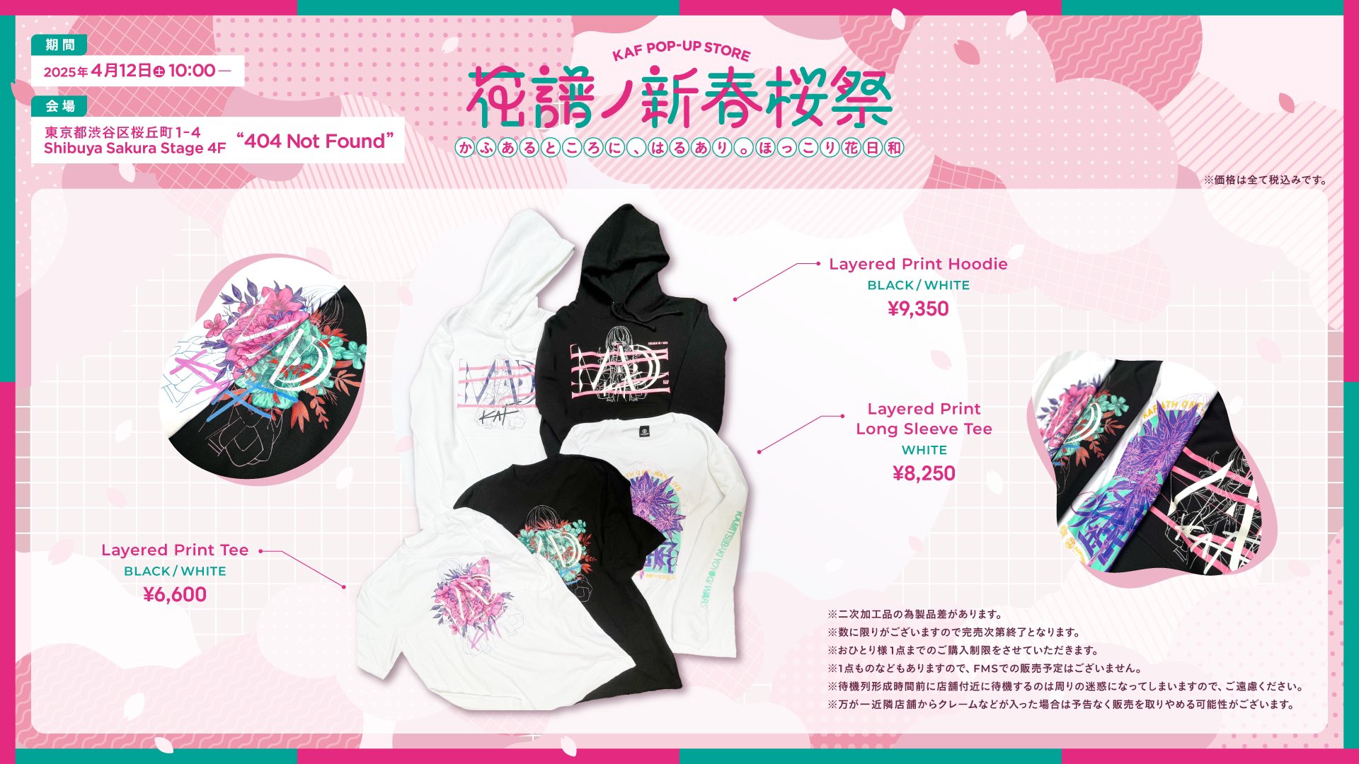 花譜 information on X: 花譜 information on X: