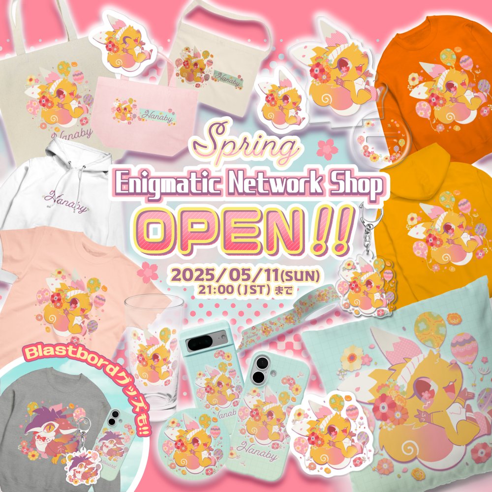 HanabyGame's tweet photo. 🌸NEWグッズのお知らせ🌸

期間限定グッズショップ(SUZURI)がOPEN!!
春のウキウキ気分を盛り上げる、スプリングバルーンデザインのグッズを、5/11(日)までの期間限定販売！
この機会をお見逃しなく✨👀

🗓️販売期間
～2025/5/11(日) 21:00(JST)まで🌸

#ハナビィ
#SUZURI https://t.co/K6JU3L3hzP