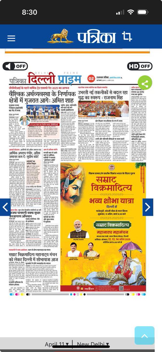 dri_delhi's tweet photo. सम्राट विक्रमादित्य शोभायात्रा आज सांय ५.३० बजे से । स्थान - फतेहपुर चाँदनी चौक https://t.co/vSQeZLD8K1