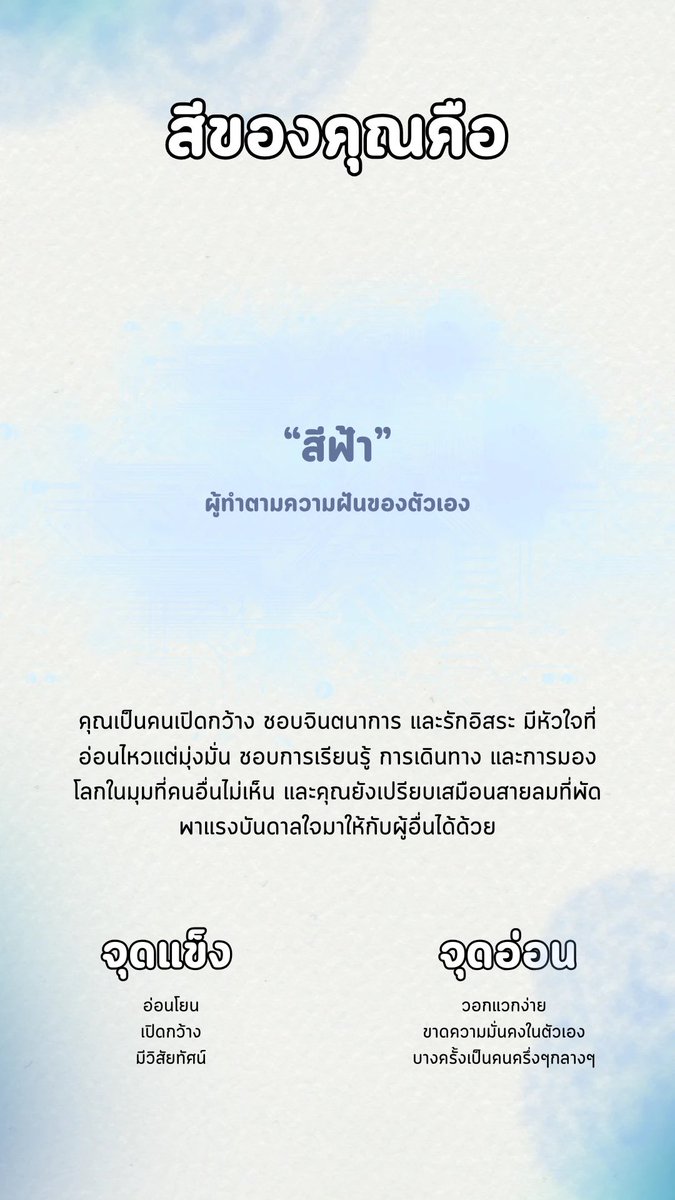 ความฝันของผมคือการนอนเฉยๆ ตอนนี้ผมทำตามความฝันมา 2 วันละ