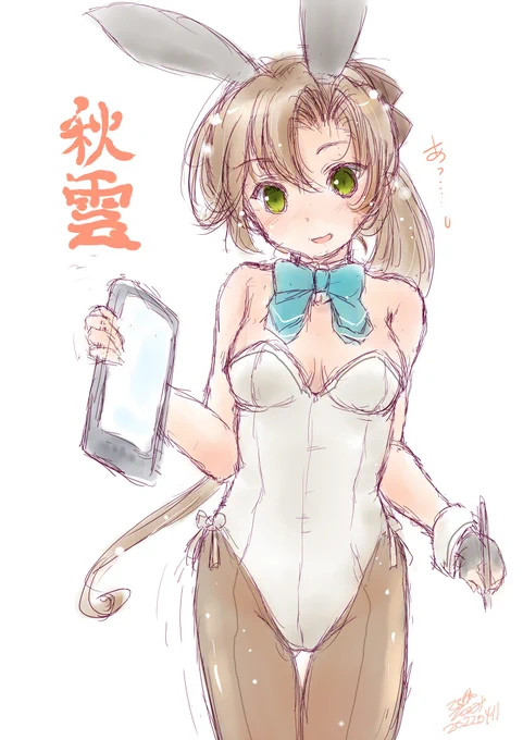 秋雲先生進水日にゃん 