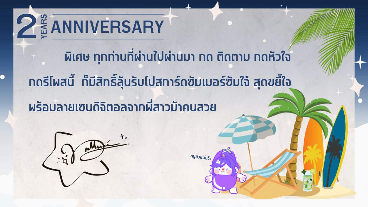 cs_valkyrie's tweet photo. 🦄 ครบรอบ 2 ปี “พี่สาวตำรวจใกล้คุณ” 🦄
ขอเชิญทุกท่านร่วมส่งคำอวยพร หรือวาดภาพพี่ม้าในแบบของคุณ เพื่อร่วมเฉลิมฉลองช่วงเวลาสุดพิเศษนี้ไปด้วยกัน 🤍

📌 โพสต์ภาพ/คำอวยพร พร้อมติดแฮชแท็ก #พี่ม้าสาขา2
🎁 ลุ้นรับของขวัญครบรอบสุดพิเศษ
💫 และผลงานของคุณ… อาจได้ร่วมเป็นหนึ่งใน PV สุดประทับใจ

🕊 ตั้งแต่วันนี้ – 10 พฤษภาคม 2568
มาร่วมสร้างความทรงจำอันแสนอบอุ่นไปด้วยกันนะคะ ✨

#univalrie #valrieart #vtuberdebut #VTuberUprising #VtuberTH
