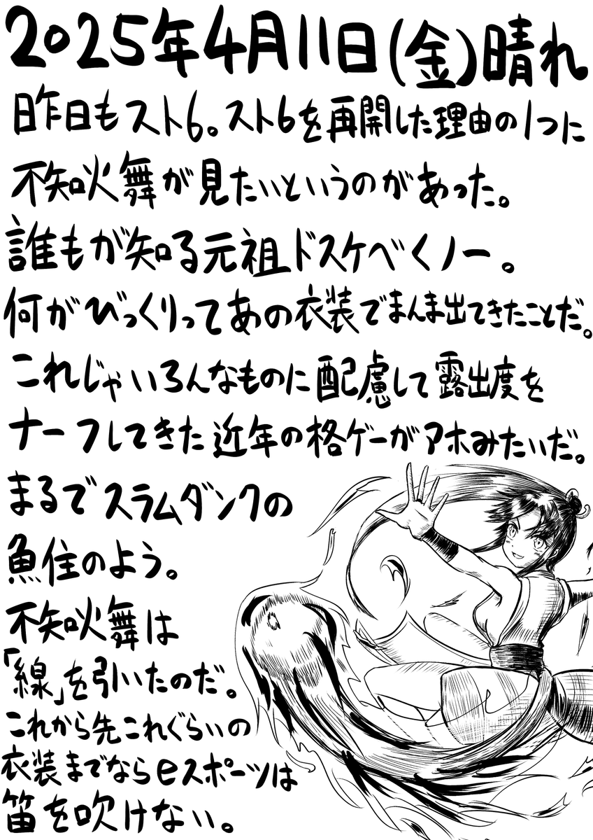 今日の日記。64日目。 
