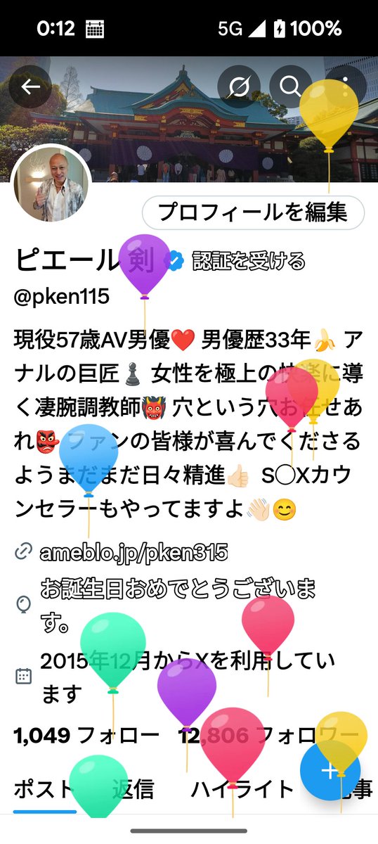ピエール 剣 tweet media