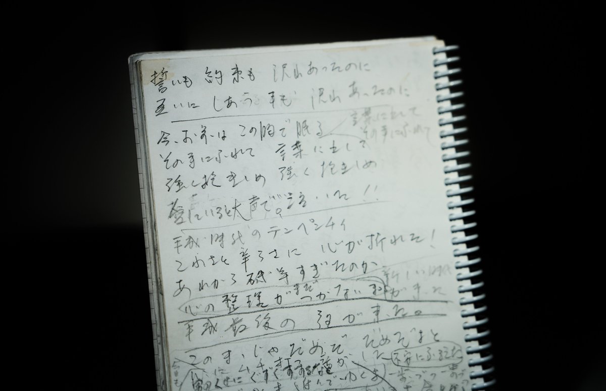 八代亜紀さんの没後初となる回顧展 きょうから開催 詞「生きる」の直筆