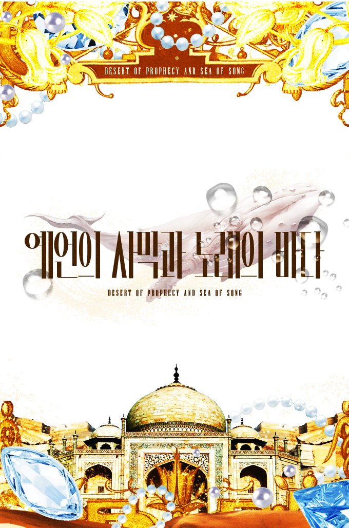 bogmm_'s tweet image. &amp;gt; 세션카드 / 롤꾸 / 캐릭터폼

커미션 작업물입니다. 감사합니다!
예언의 사막과 노래의 바다(예사노바)