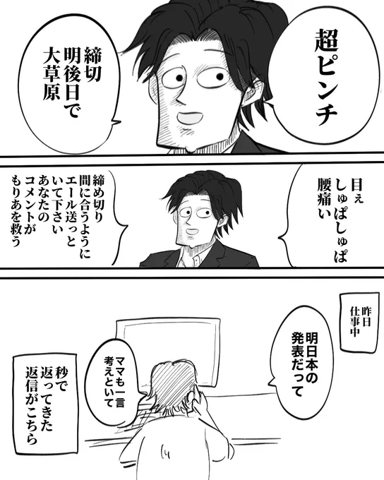 (3/3)

発売日は5月30日です!
この1年色々ありました〜〜
ようやく解放されます🥺

また詳しく描くけど
本が出せたのはフォロワーさんと
声をかけてくれた担当さんのおかげだと思ってます。

ありがとうございます!

ご予約はこちらから↓↓↓
https://t.co/J4Dq6k5Oto 