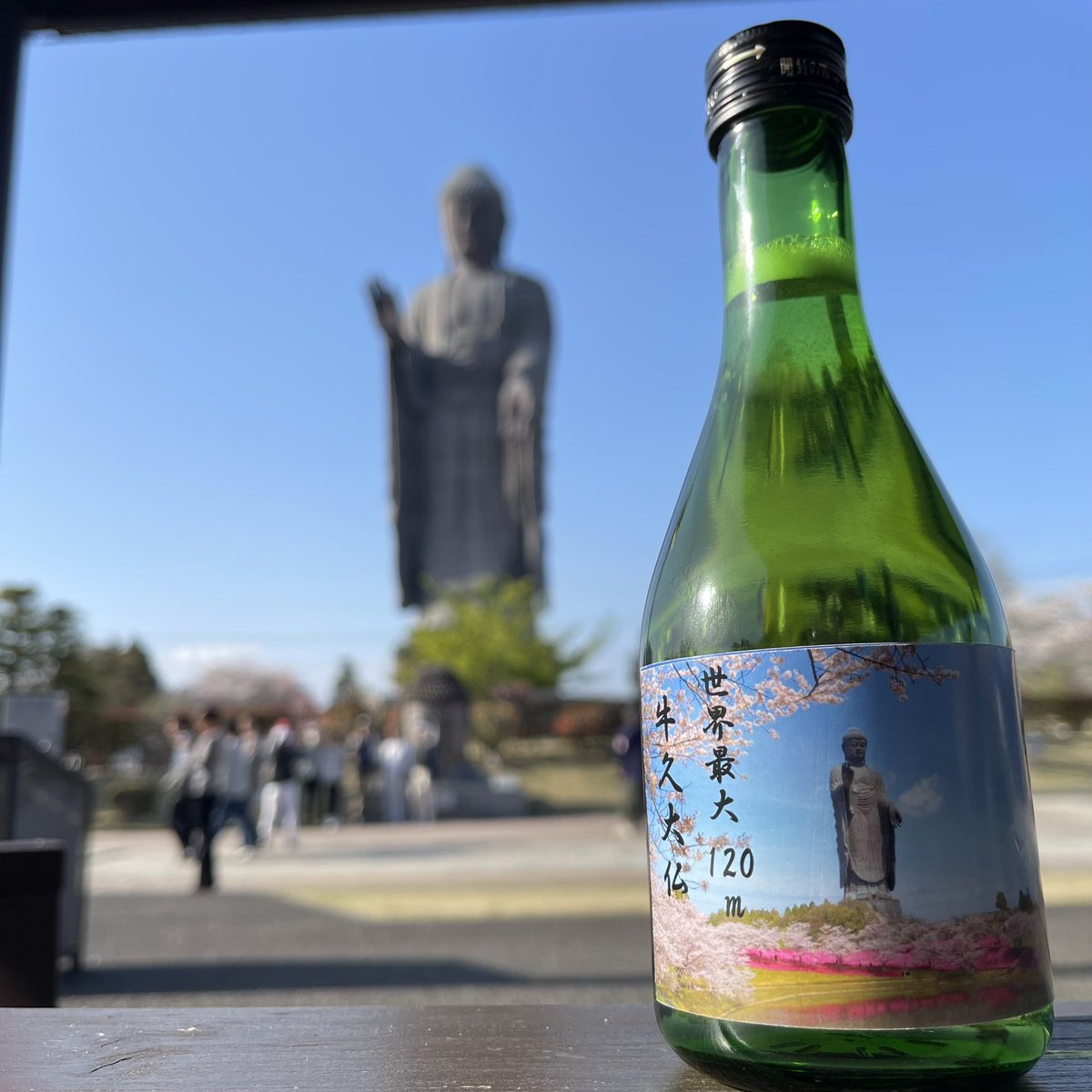 牛久大仏様ラベル新登場🌸 ( ¯ᒡ̱¯ )و 地上120m。世界一の大仏様