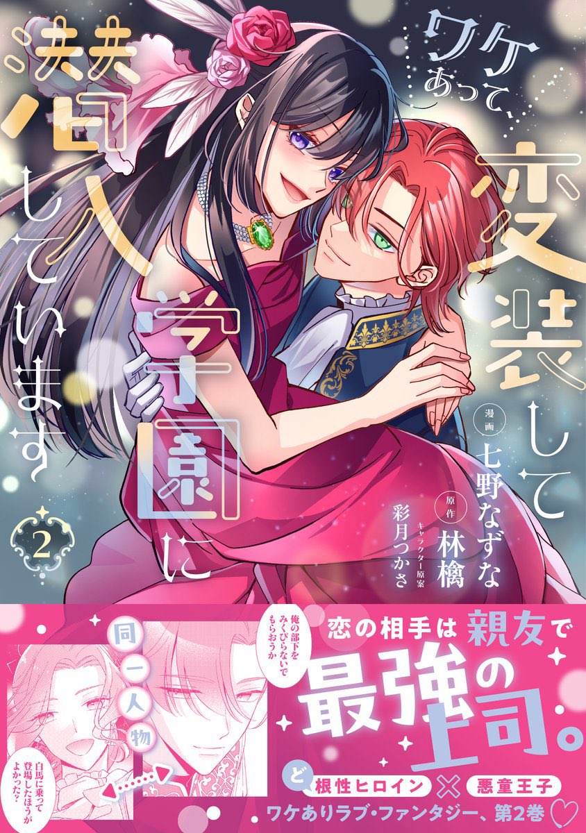 林檎 (@ringo79679196) / X 林檎 (@ringo79679196) / X