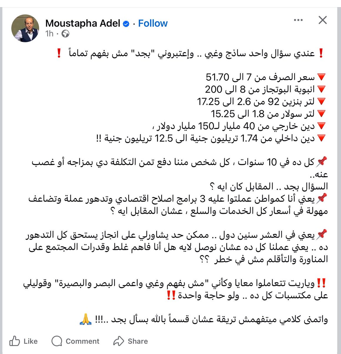 أدهم فوزى tweet media