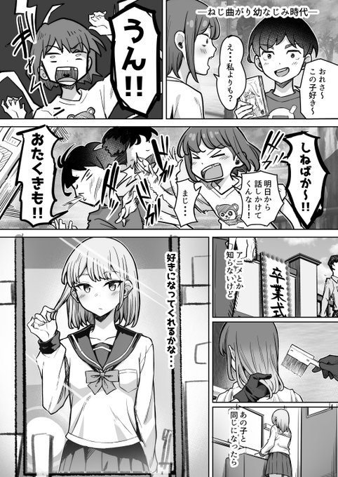 素直になれないオタ嫌いギャルちゃん(2/2) 