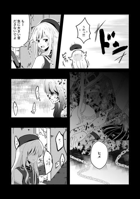 君を楽にして僕が進む勇気も、
僕が消えて君を残す勇気も無い 