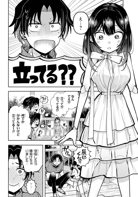 月ド1話だけ読んだことある人、♡初デート回♡では月見先輩がついに自由に動けるようになり(※ドールの体のまま)、スーパー可愛くなるのでぜひ読んでみてください‼️‼️‼️‼️
#おむかえ月見ドール 