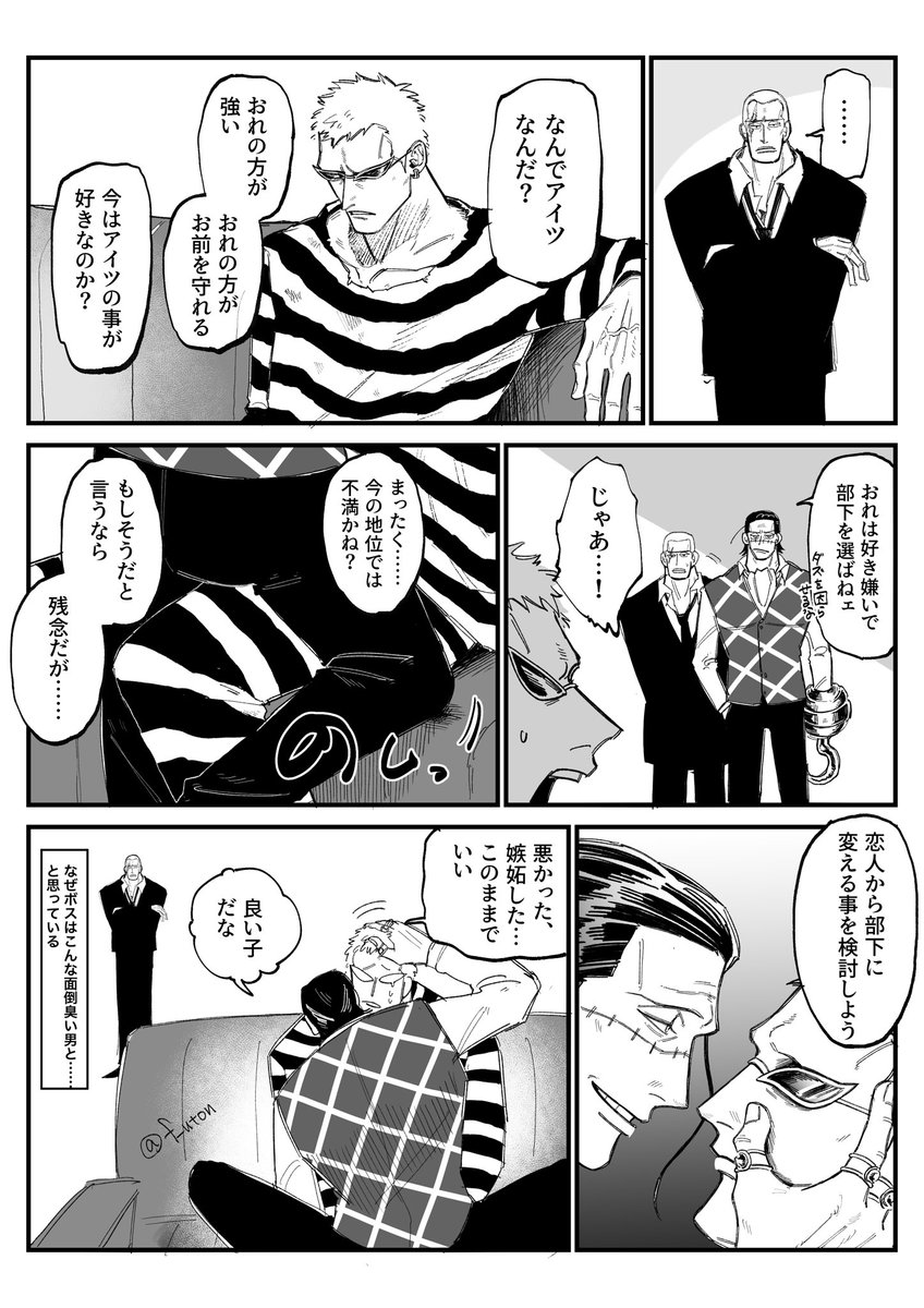 f_uton's tweet photo. 🦩🐊

🦅と🤡とも同じやり取りをした https://t.co/UPGXNrH2sl