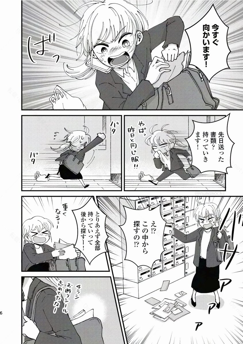 (2/8) 