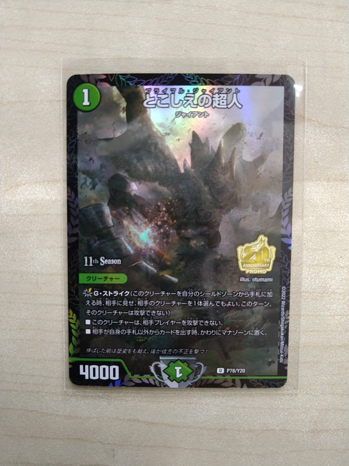 カードボックス玉島店 on X: カードボックス玉島店 on X: