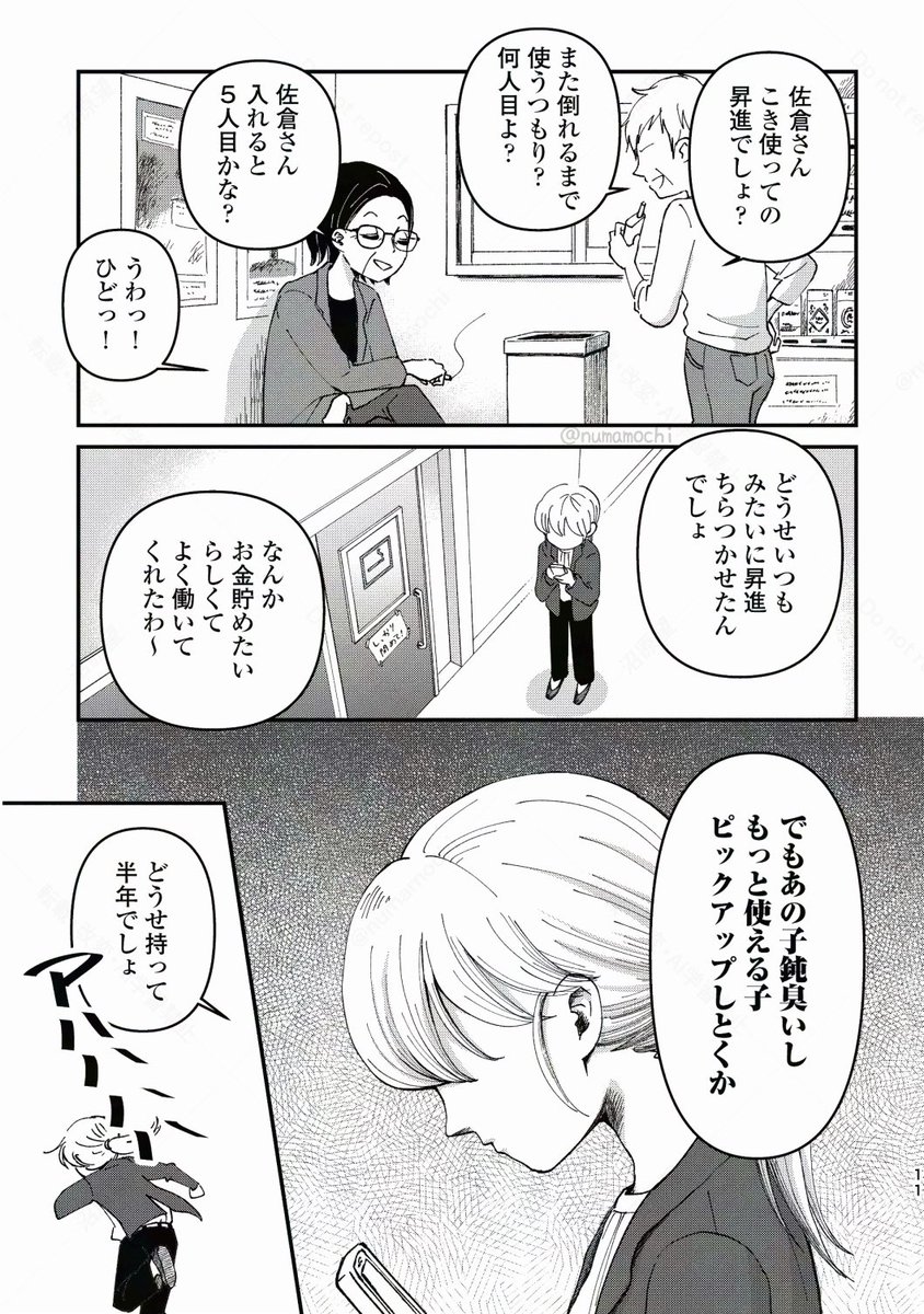 (4/8) 
