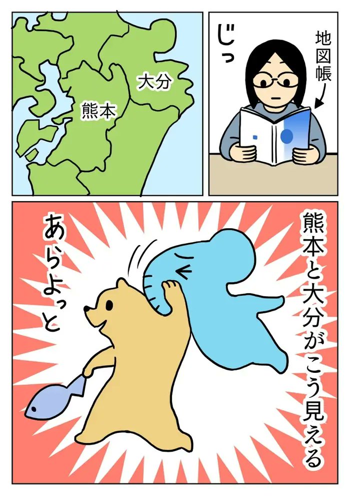 【注目記事】「大分を担いでるように…」都道府県のシルエットにまつわる"新発見"に12万いいね「この視点はなかった」「もうそれにしか見えないw」
https://t.co/3Vbrxl1yP1 