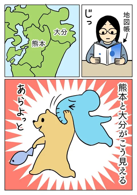 【注目記事】「大分を担いでるように…」都道府県のシルエットにまつわる"新発見"に12万いいね「この視点はなかった」「もうそれにしか見えないw」
https://t.co/3Vbrxl1yP1 